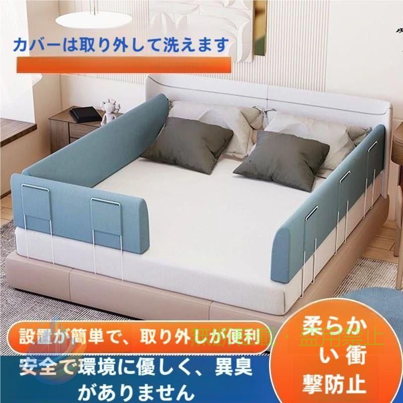 ベッドガード?フェンス 育児 ベッドフェンスコットン生地エクストラロングベッドレールゾンチー高密度スポンジフィリング 省スペース 一人暮らし リビング