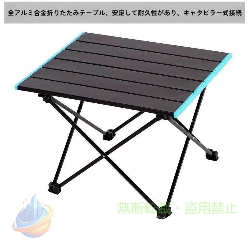 【アウトドア キャンプ 折りたたみテーブル】折りたたみテーブルは完全に分解して収納できます。サイズが小さく、素早く簡単に取り付けられます。組み立て後の収納バッグも装備されており、自動車の自動運転の良い仲間です。 あらゆる機会に最適: このポータブル キャンプ テーブルは、屋外でのバーベキュー、ピクニック、キャンプ、ハイキング、釣り、旅行、またはビーチや家の庭、庭でポータブル ゲーム テーブルとして使用するのに適しています。 頑丈なアルミニウム合金: 耐腐食性抗酸化超軽量はより強力な支持力を持っています 軽量アウトドア ファミリー 最高のアウトドアの楽しみをもたらすために、Malke アウトドア ライフを豊かでカラフルに、より面白くします アウトドア ライフの安全と健康を幸せに満ちたものにしましょう! 組み立てと掃除が簡単: 取り付けと分解のプロセスは非常に簡単です。数分でサポートとアルミ トレイを広げるだけです。アルミニウム合金製のトレイは、防水性、耐候性があり、お手入れも簡単で、ピクニック、キャンプ、その他のアウトドア アクティビティに最適です。 実用的な折り