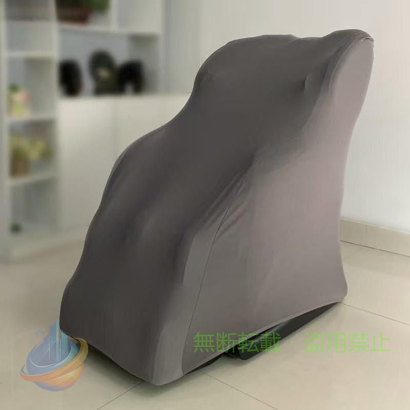 【期間限定300円OFFクーポン】マッサージチェアカバー リクライニングカバー 按摩イスカバー 防塵 丸洗いゾンチーオールカバー 日焼け防止 色落ち予防 無地シンプル プロテクター 快眠