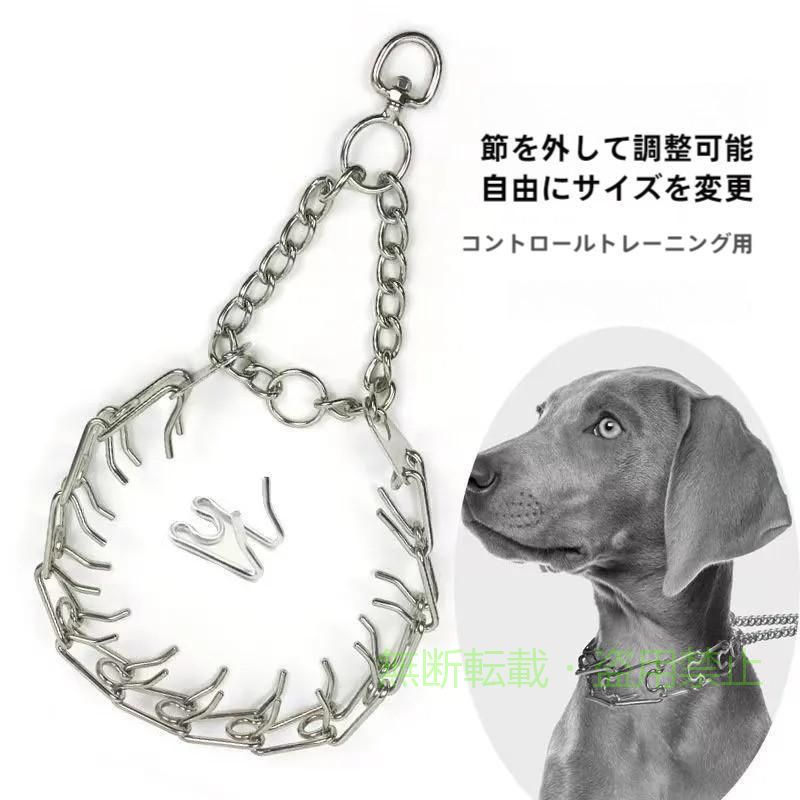 【期間限定5％OFFクーポン】犬 引っ張り防止 首輪 しつけ 訓練 しつけ用カラー チ...