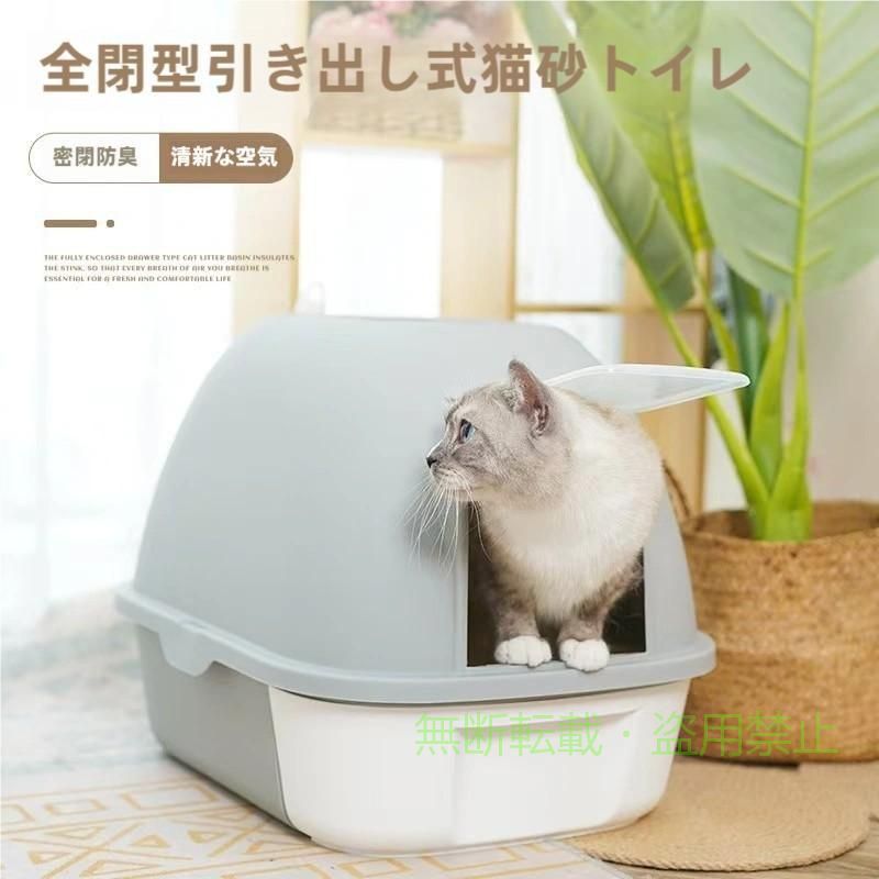 猫トイレ 大きめ 本体 猫 トイレ ネコトイレ 引き出し 飛び散り防止 ペットトイレゾンチートイレ本体 ねこ 大型 飛び散らない 可愛い 臭い防止 抗菌 脱臭 室内用