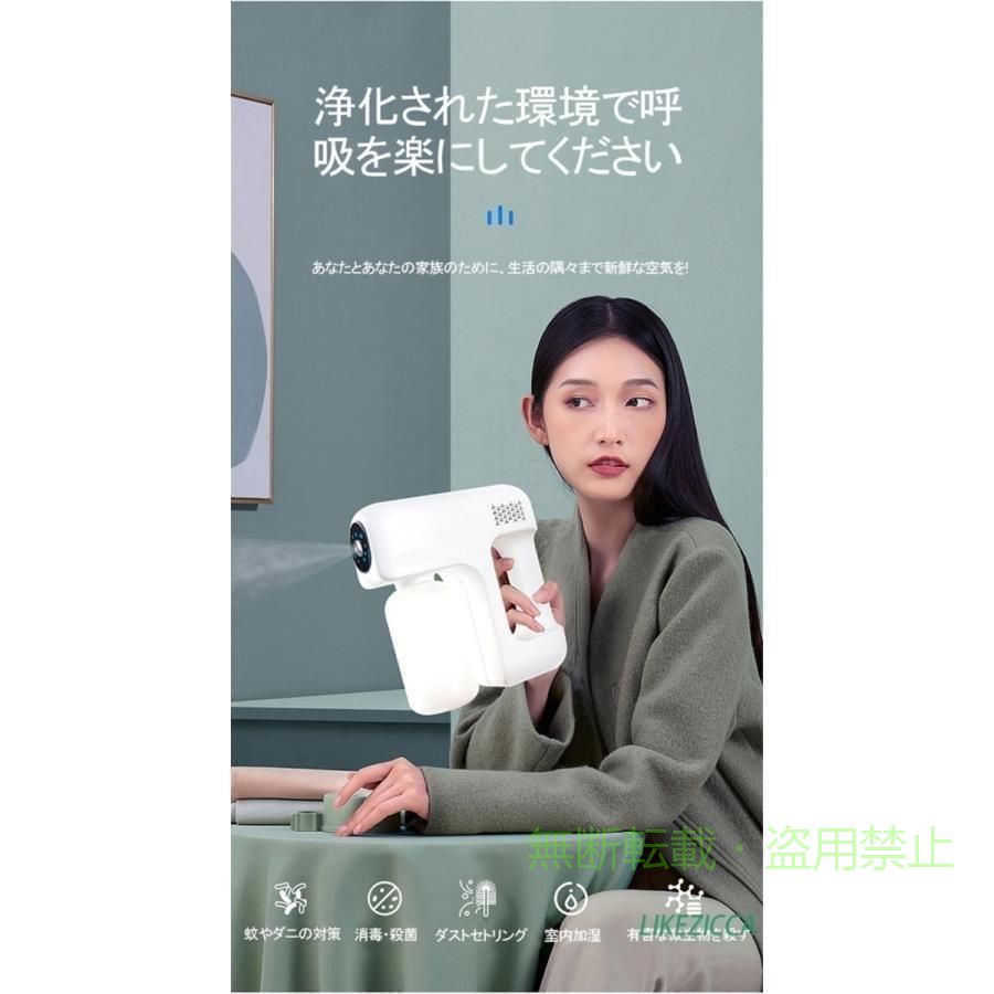 【期間限定500円OFFクーポン】ナノスプレーガン電動スプレーアルコールスプレー除...