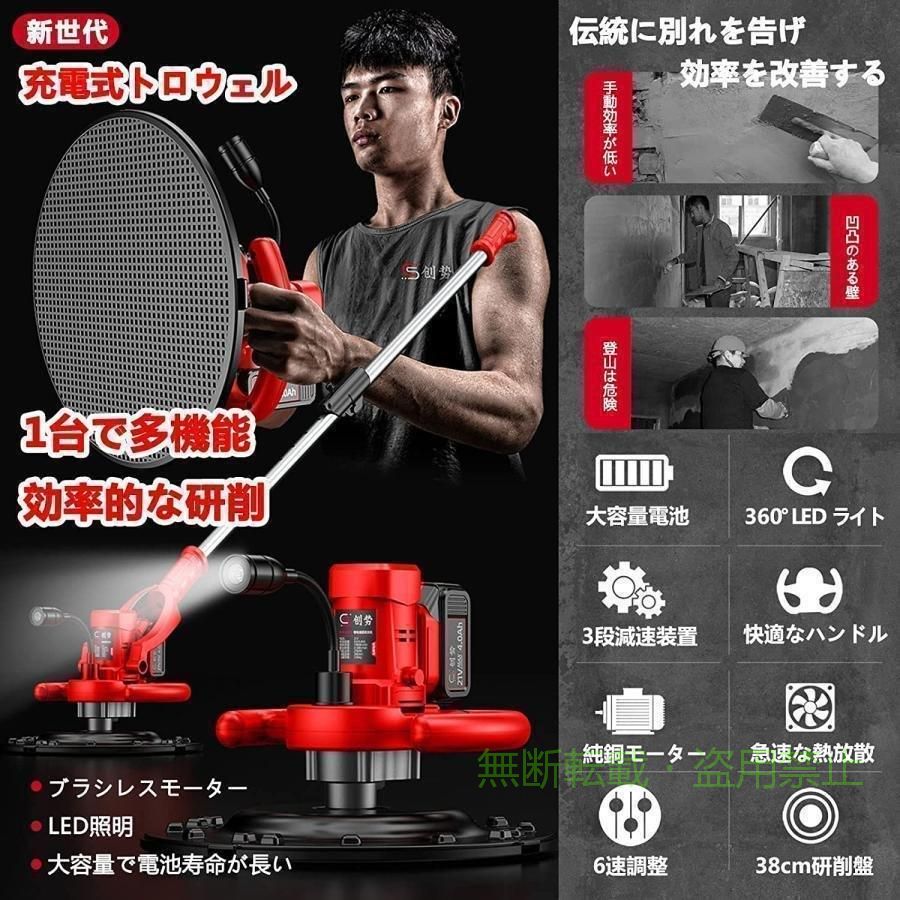 【期間限定800円OFFクーポン】電気サンダーセメント電動トロウェル充電式ウォール...