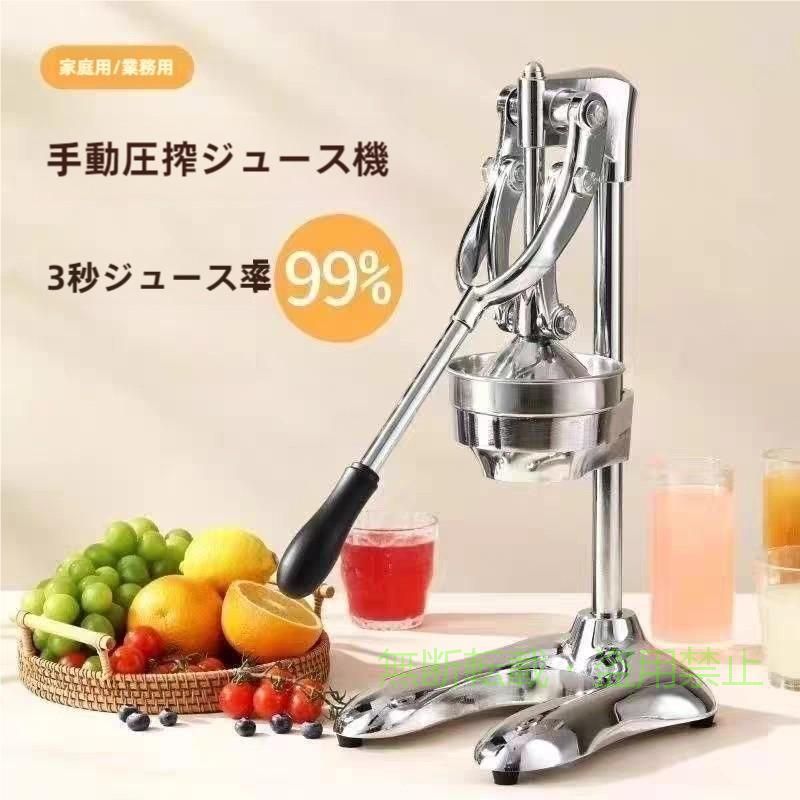 Rakuten - ハンドジューサー 手絞り 果汁100% 生ジュース 果汁 絞り器カフェ 美味しいゾンチー手作り 家庭用 業務用 ステンレス レモン 作業用 DIY 効率アップ 耐久性