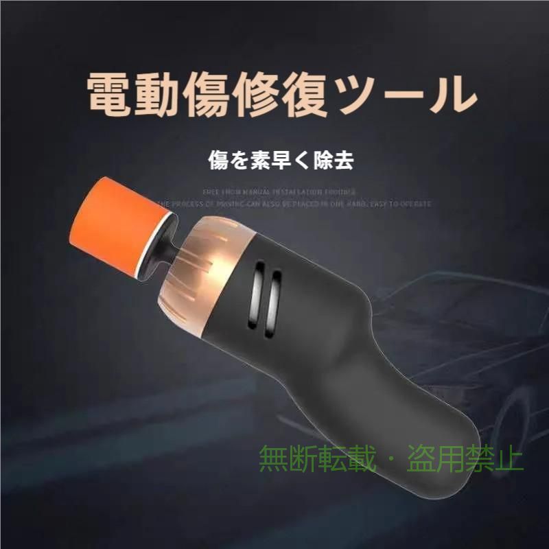 本製品と研磨で簡単修理☆ こするだけで車の線傷が見えにくくなる！ 車用クリアコート簡易補修材付きで、愛車のサイドミラー、 ドア、ボンネット、トランク、フェンダー、ライト周辺 ・・・ など車の傷が修復可能です。 深いキズは修復できませんが、小枝などの細い擦りキズ、 小石などが飛んできた表面の小さなキズは修復可能です。 バイクにも使用可能！ほぼ全色に対応 ！ 中国製