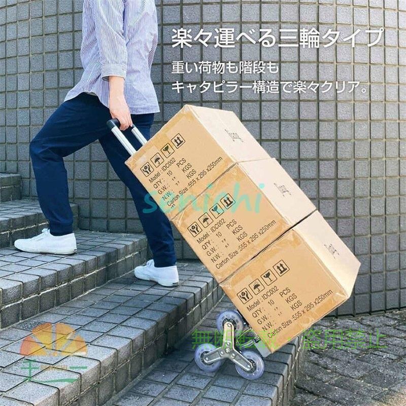 フィービーの【期間限定500円OFFクーポン】キャリーカートハンドトラック階段三輪折りたたみ軽量段差台車4輪360度回転静音大型タイヤ高さ調節荷物運搬業務用引越し釣りアウトドアゾンチー省スペース｜アングル2