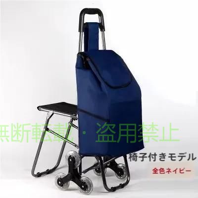 【小型軽量】片手で持ち運びが容易な軽量で、高齢者が持ち運びが簡単で、シンプルで安全です。イス付、車の荷重が強いので、疲れたら座って休んでもいいです。 【防水で頑丈な資材】生地：オックスフォード / 車輪：ゴム / キャリーバー：アルミ合金　バッグの素材はオックスフォードでかなり丈夫となります。そして防水なので、雨の日でも楽に買い物できます。 バックは着脱式なので室内まで運べ、フレームは折りたたんで、コンパクトに収納が可能。また、バックには横ズレしにくい固定ベルトや、ペットボトルホルダー、傘ホルダー、風などでバタバタしないバックル付。 【3輪デザインで段差や階段も楽々移動可能】市販の2輪ショッピングカートよりデザインを改良し、3輪が回転しながら、移動軌跡が階段の段差に沿って登って、平の道を引くはもちろん、段差や階段の移動もより簡単です 【繰り返す使用・用途広く】スーパーで買い物袋と違うのは、エコバッグは再利用可能、環境にやさしく、洗濯機で洗えます。また、エコバッグは買い物袋としてだけではなく、旅行や外出にも使え、ある学生たちがファッションバックパックとして使われて