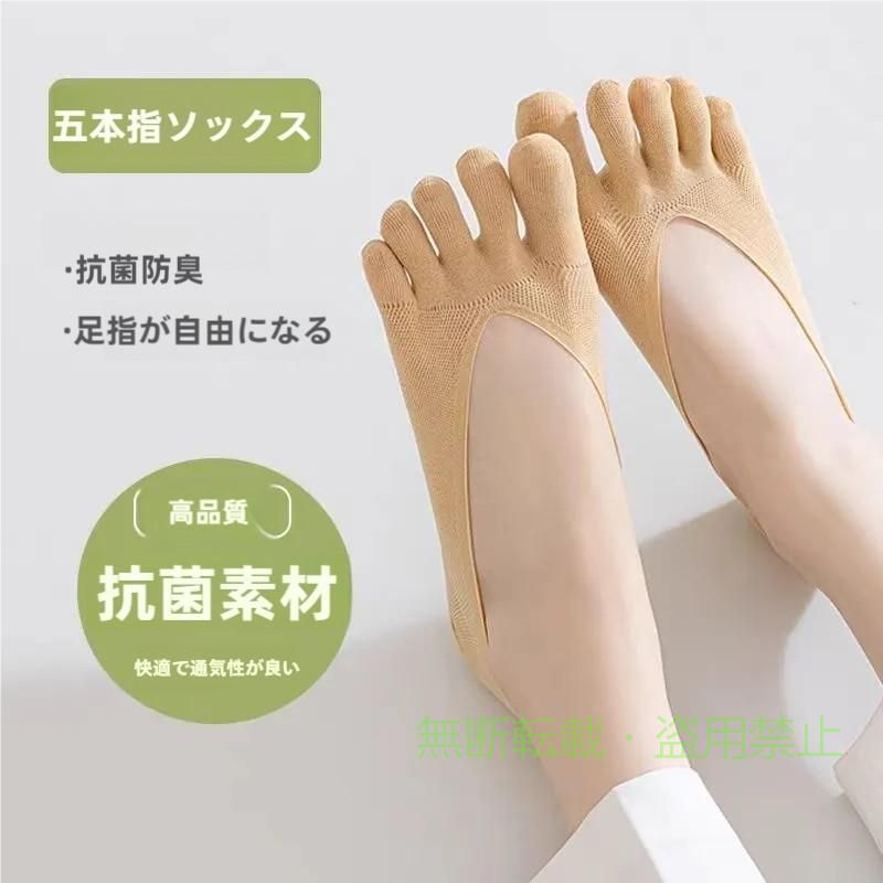 外反母趾 ソックス 外反母趾用靴下 整形外科用圧迫ソックス 6足 五本指の靴下ゾン...