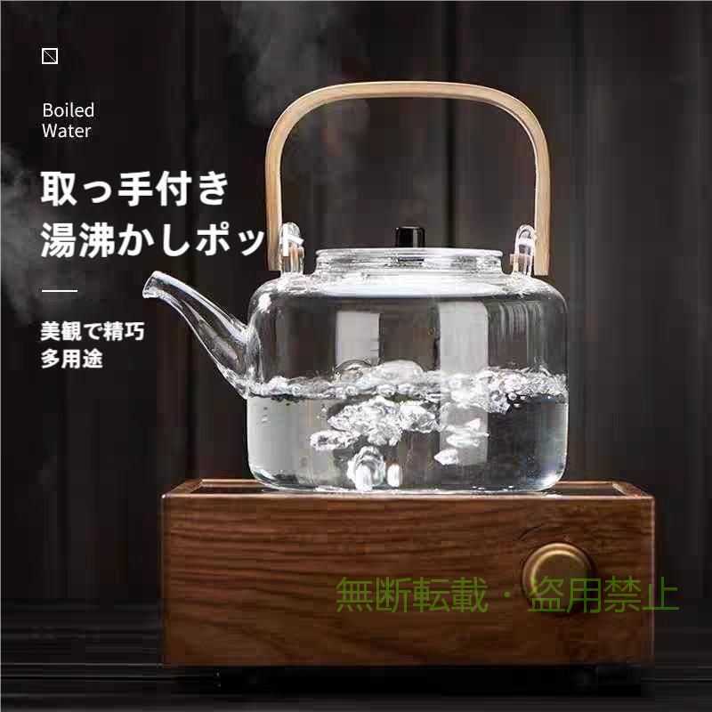 【期間限定5％OFFクーポン】ティーポット おしゃれ ガラス やかん 竹 ハンドル 耐熱 1100ml 家庭用ゾンチー使いやすい 省スペース お手入れ簡単 新生活 プレゼント 便利 実用的 人気