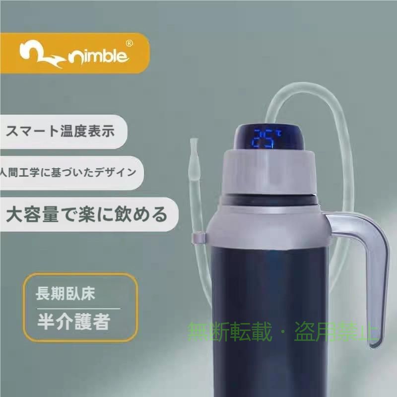 使用簡単、一人、片手で操作できます。 寝たまま飲める、横に向いてもこぼれない。 ワンタッチで、水温度が表示できます。容量は800ML、室内外で大活躍！ 保冷、保温効果が抜群、ダイレクトタイプでいつでも水分補給できます。 洗濯方法：手洗い ストローの耐熱温度：60度 サイズ：高さ25cm、直径8.5cm 素材：ステンレス、シリコン 産地：中国 容量：800ML ストローの長さ：82cm ご注意： 1．安全のため、水温は60度をえないてください。 2．バッグに入れるときは、ボトルを垂直に保ちます。 3．カップは長時間密閉されているため、ボトル内の空気は新鮮ではない、質量の問題ではない。 塩水に5分間浸してから洗い流してください。