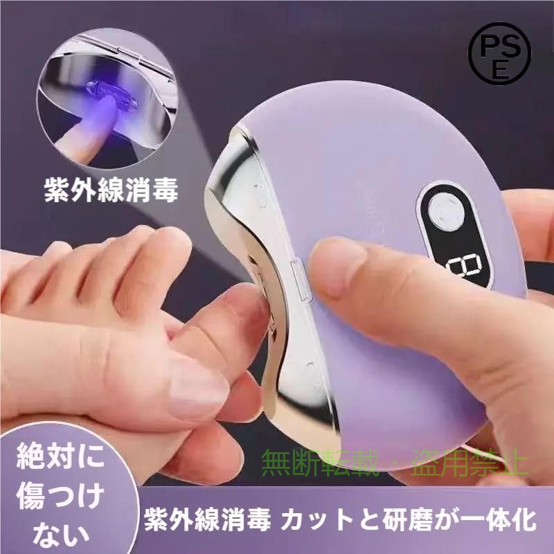 【期間限定5％OFFクーポン】電動爪切り高齢者足の爪用電動つめきり電動ネイルケア...