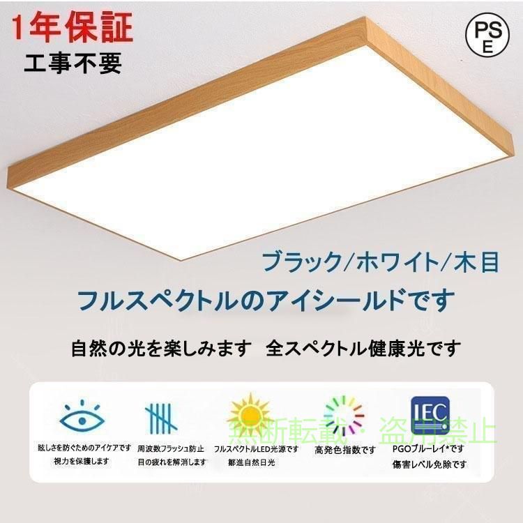 Rakuten - シーリングライト LED 6畳 14畳 調光調温 四角形 長方形 シーリングランプゾンチー天井照明 照明器具 リモコン付き リビング照明 寝室 和室 工事不要 作業用