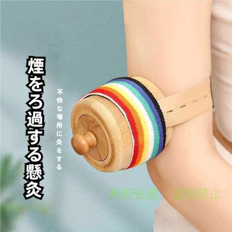 温灸器 年寄り 男女兼用 湿気 温調でき まる型箱灸 箱灸ボックス 灸器 ベルト付ゾ...