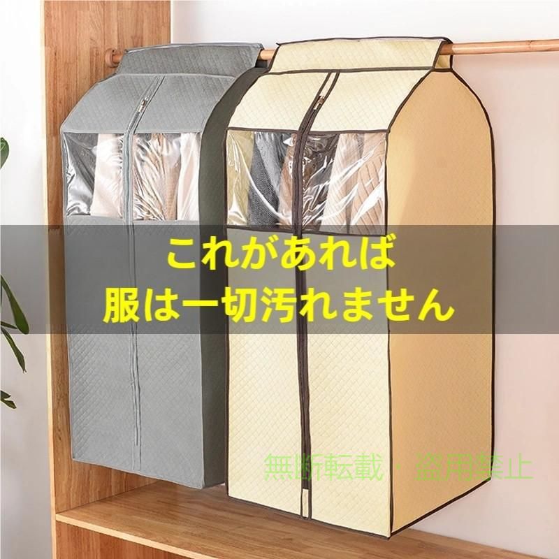 【期間限定5％OFFクーポン】衣装カバー 洋服カバー まとめてタイプ ホコリ防止 透...