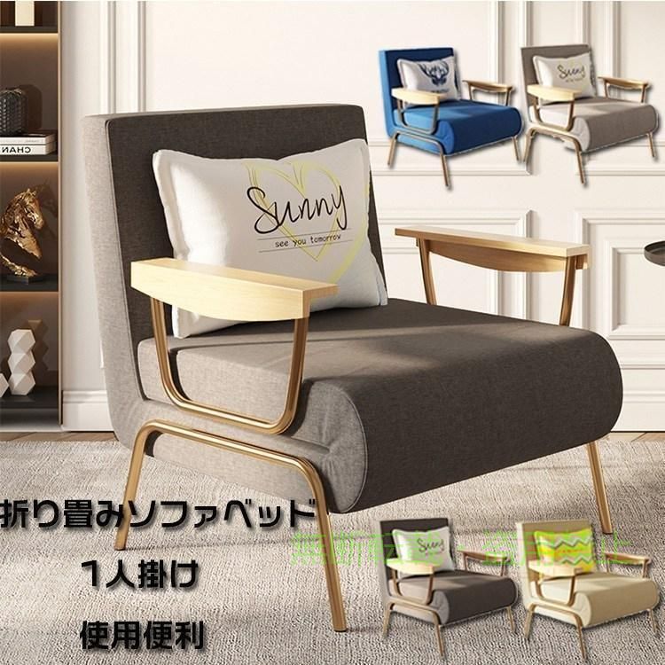 Rakuten - 折り畳みソファベッドソファ1人掛けコンパクトローソファ北欧ソファベットゾンチーソファーベットおしゃれシンプルソファー座椅子折りたたみシングル