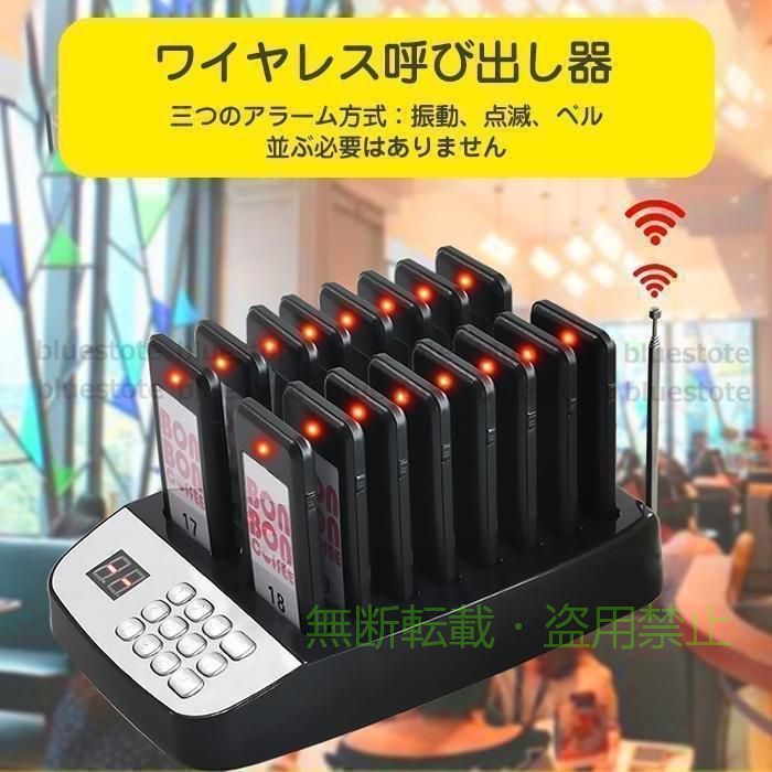 フィービーの【期間限定500円OFFクーポン】事務 店舗用品 チャイム コードレス ワイヤレスチャイム 呼び出し ベルゾンチーブザー 送信機+受信機32台 フードコート 飲食店 レストラン カフェ ポケベル｜アングル3