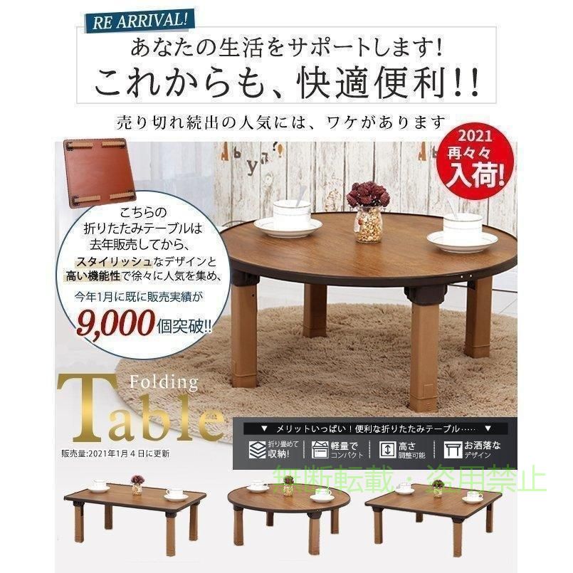 フィービーの【期間限定300円OFFクーポン】折りたたみテーブル 小型 長方形 木目調 おしゃれ 円卓 ローテーブルゾンチー折れ脚テーブル 40*60 省スペース リビング ダイニング 在宅ワーク 新生活｜アングル2