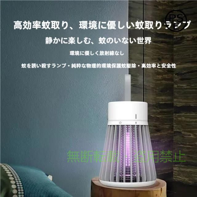 最新 親子家庭用 蚊取り線香 屋外蚊取り線香 電気ショック蚊取り線香 usbゾンチー充電式 ポータブル 蚊キラー 園芸用品 屋外用 庭作業 家庭菜園 使いやすい