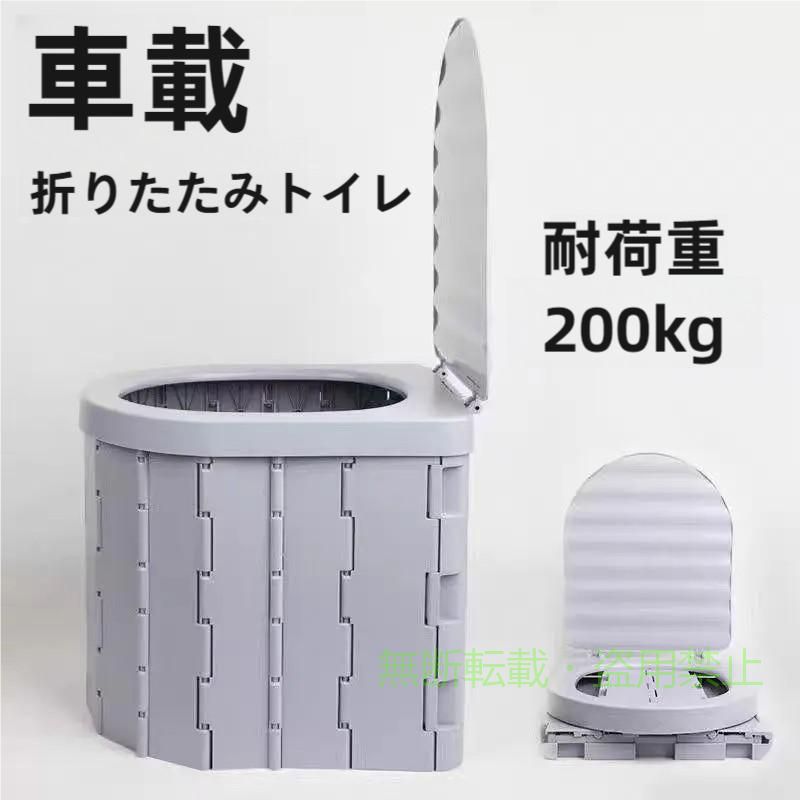 【防災対策】断水、停電、災害、渋滞、介護、アウトドア、キャンプ、旅行、登山、ドライブなど緊急用としていつでも携帯できるトイレです。また本体は水洗いが可能なので、次回使うときまで清潔に保管しておくことが可能です。 【シンプルなデザイン/使いやすい】携帯トイレは折りたたむことができ、必要に応じて簡単に開けて使用できます。 【緊急事態に最適】さまざまな緊急事態で使用できます！折りたたみ式簡易トイレ虚弱な高齢者や不便な患者、子供、妊婦などあらゆる人に適しており，トイレにすぐ行けない場面では非常にポータブルトイレが役に立ちます。製品は保管が簡単で、時間を大幅に節約できます！ 【商品内容】 本体 排泄処理袋×1ロール(12枚) 収納バッグ 【素材】 ABS 【重量】約)1.2kg