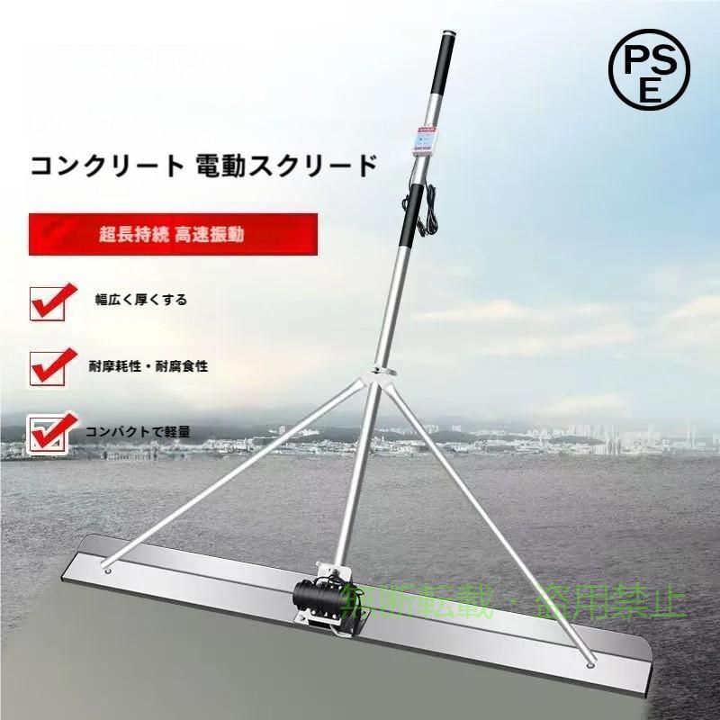 【期間限定1500円OFFクーポン】電動スクリード 土間 コンクリート 仕上げツール 充...