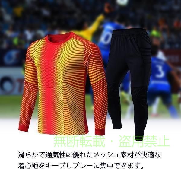 トレーニングウエアサッカーセットアップユニフォームゴールキーパー用大人子供長...