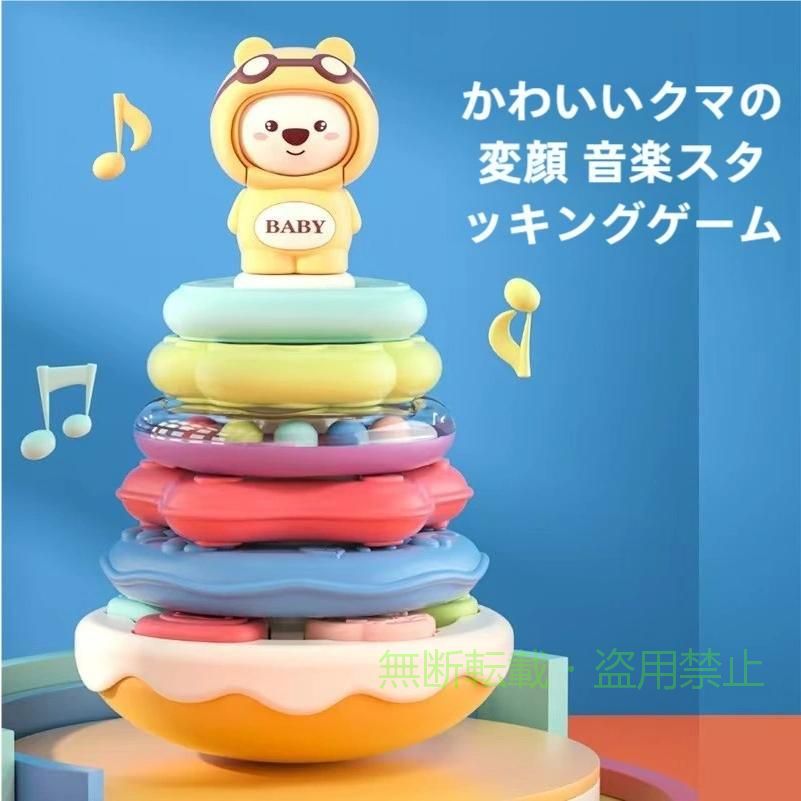 英语 - 起き上がりこぼし音楽組み合わせガラガラ知育玩具0歳1歳くるくるゆらリン赤ちゃん出産祝い誕生日プレゼントおきあがりこぼし男の子女の子おもちゃゾンチー子供用