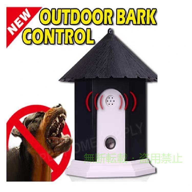 【期間限定5％OFFクーポン】犬 しつけ 無駄吠え 防止 超音波 吠え防止グッズ 躾 トレーニング グッズゾンチーペット 音感センサー 自動感知 室内用 お手入れ簡単 快適 小型犬 猫用品