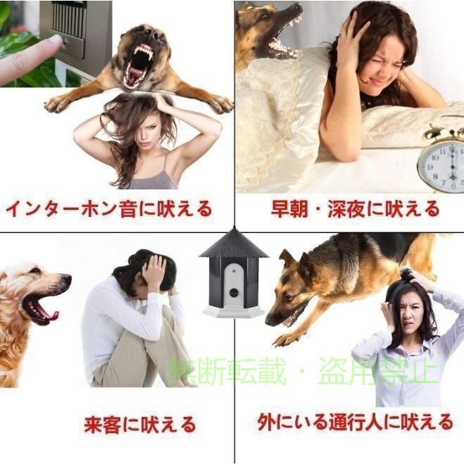 フィービーの【期間限定5％OFFクーポン】犬 しつけ 無駄吠え 防止 超音波 吠え防止グッズ 躾 トレーニング グッズゾンチーペット 音感センサー 自動感知 室内用 お手入れ簡単 快適 小型犬 猫用品｜アングル2