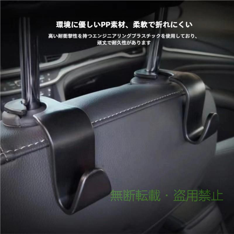 【期間限定5％OFFクーポン】車用シートフック 4個セット ヘッドレストフック 車用...