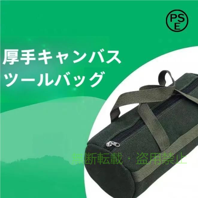 ハイキングに最適なポータブルなツールバッグ！ 高品質のキャンバスキット素材を使用しています。 大容量で、自動車修理キットや金物、電工ツールなどを収納できます。 ジッパーポーチ付きで小物の収納も簡単です。 アウトドア用品としても最適！