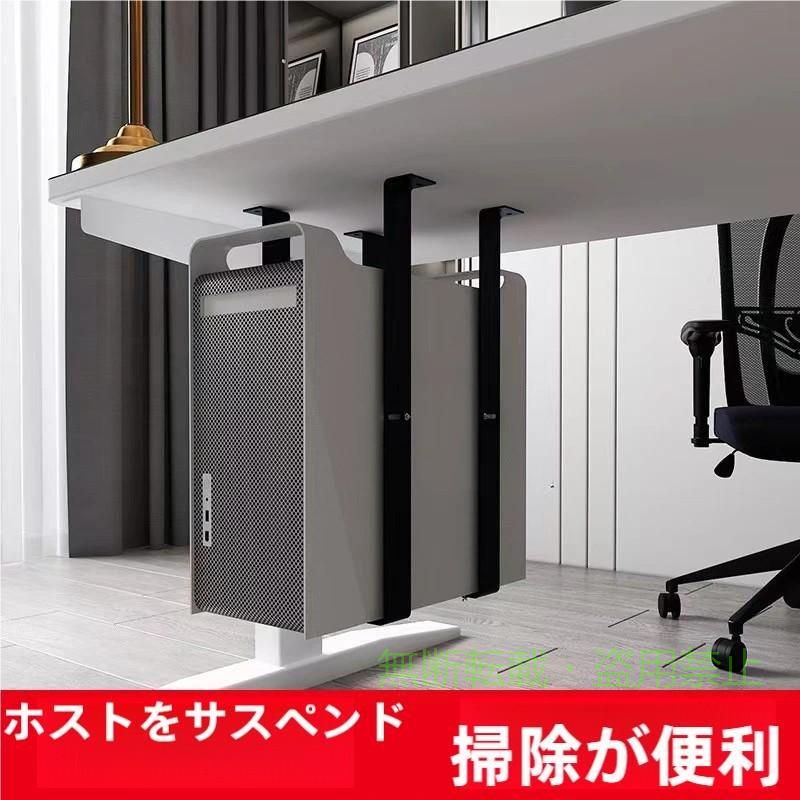 【期間限定5％OFFクーポン】CPUホルダー吊り下げデスク下マウント調節可能なCPUスタンドデスクトップメゾンチーインフレームスコンピューターホルダーCPU冷却耐荷重25kgほこり対策吊り 収