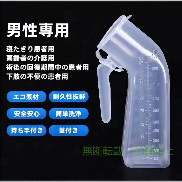 ? 高品質の素材：プラスチック素材、非常に滑らかな表面、使用後の清掃が非常に簡単。 ? 密封性が強い：私の骨盤の蓋をつけて、密封性能は良くて、あふれ出ることを避けて、異味を遮断することができます。それは上質な材料で作られて、清潔で、清潔な後に繰り返し使用することができます。生活の中で非常に実用的である ? ポータブル小便器：この小便器は軽量で、握りやすいハンドルが付いており、持ち運びや使用が簡単です。 ? アンチオーバーフローバルブ：漏れ防止バルブの設計、滴り落ちることなく360°傾斜し、尿ポートに接続された密閉された漏れ防止カバーは、ppの柔らかい素材でできており、皮膚に害を及ぼすことはありません。 ? 多目的：子供のためのユニセックス、旅行や緊急使用に適した大容量。 ユニークなデザインと滑らかなボディで、持ち運びや移動に便利です