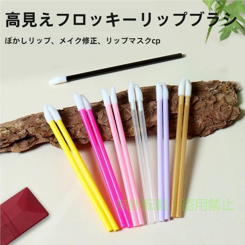 [Limited Time 5% OFF Coupon] 200-Piece Set Disposable Lip Brush Makeup Brush Lipstick Lip Gloss One-Piece Applicator Tool Makeup Beauty Tool Kit Convenient Multifunctional Goods