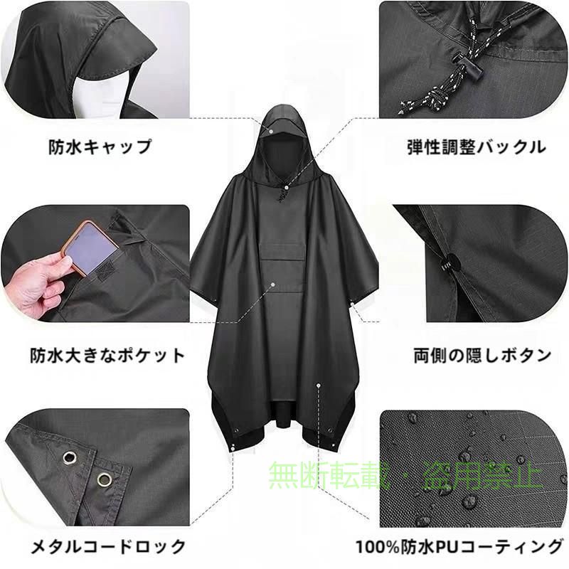 商品の説明 2024新 ポンチョ 無地 レインウェア レインポンチョ かっぱ 3WAY ポンチョコート 男女兼用 メンズ レディース 自転車 雨具 ポケット付き 高品質・高機能・高品質の撥水加工・高い耐久性だから丈夫で傷つきにくい・高い通気性で湿気を逃し乾きやすい 簡単脱着が可能なスナップボタン・ひも＆つば付きの安心フード・大きなポケットでたっぷり収納・ユニセックスのシンプルデザイン・収納ケース付き 便利な調節ひも・防水素材・スナップボタン・ペグを刺して簡易テントやレジャーシートしても使える