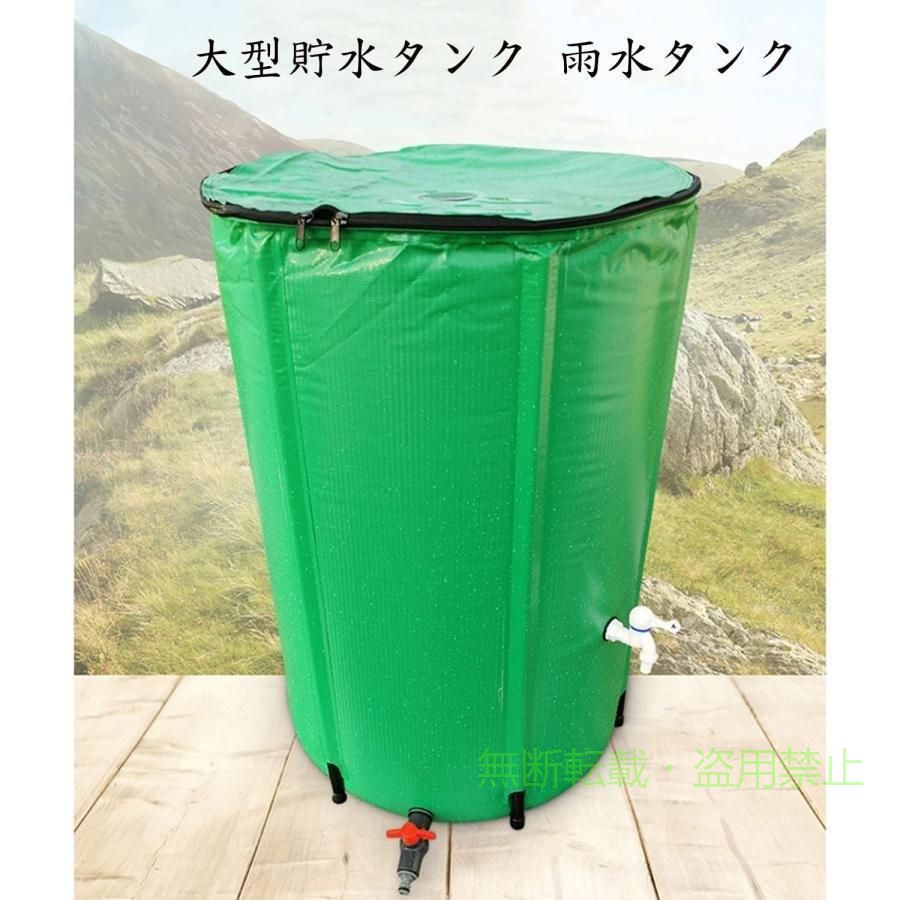 フィービーの【期間限定1500円OFFクーポン】大容量大型貯水タンク 雨水タンク 屋外折りたたみ雨水貯水タンク蛇口付きゾンチー100L 160L 200L 225L 250L 380L 500L 750L 1000L ポリタンク園芸植物灌漑可｜アングル2