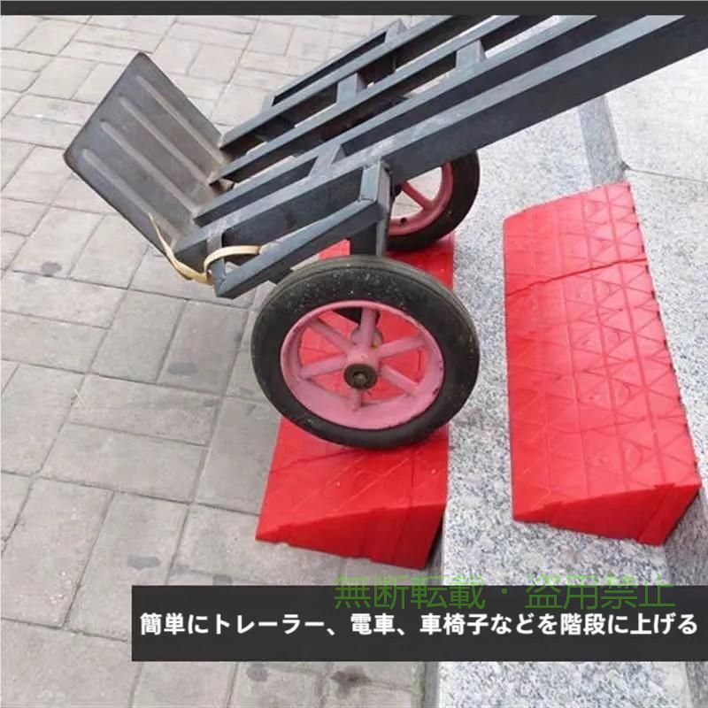 【期間限定300円OFFクーポン】スロープパッド車椅子用スロープ2個車用スロープ車いす用スロープ車いす用歩ゾンチー道用車スクーター自転車オートバイ車椅子用スロープポータブルステップ 作