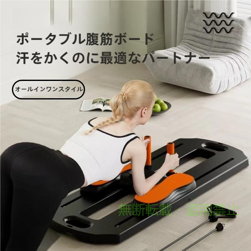 【期間限定300円OFFクーポン】ピラティスリフォーマーボード 家庭用ピラティスボード-多目的腹筋エクササゾンチーイズボードピラティススライディングボードホームピラティスリフォーマー屋