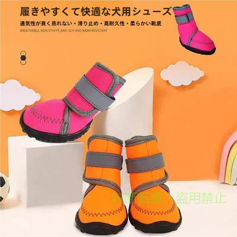 【期間限定300円OFFクーポン】ドッグブーツ 防水犬用靴 キャンディー色 滑り止め 雨の日に散歩 肉球を保護ゾンチー柔らかい 軽い ドッグシューズ 小中大型犬に 2色7サイズ選べる ペット用