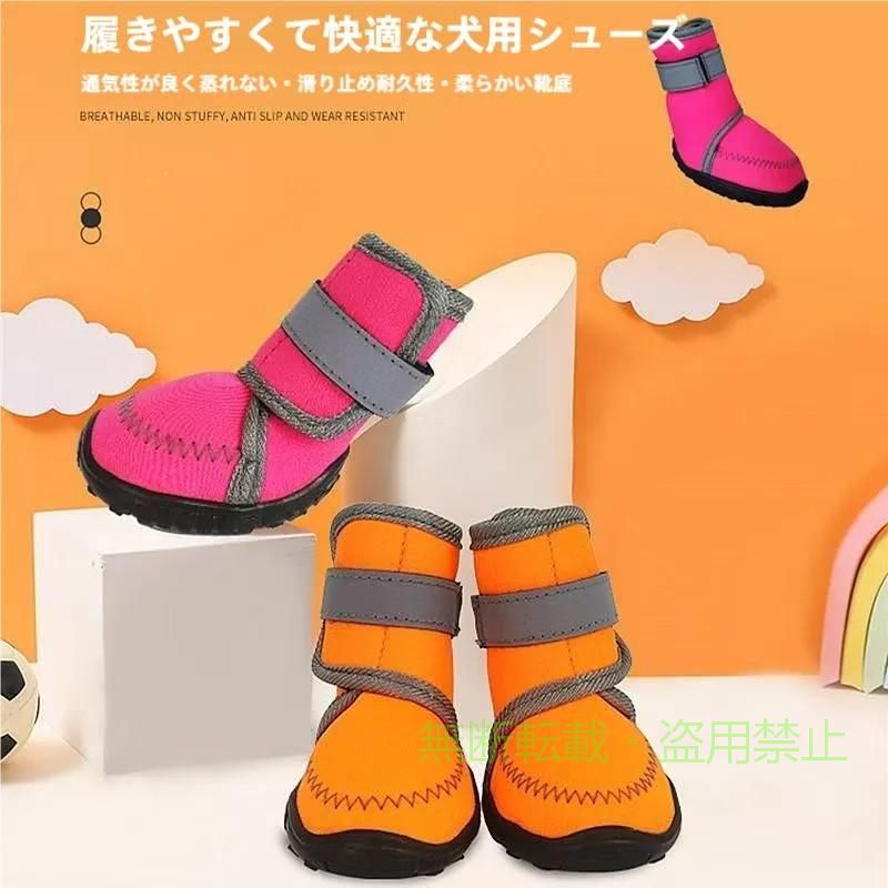 【期間限定300円OFFクーポン】ドッグブーツ 防水犬用靴 キャンディー色 滑り止め 雨の日に散歩 肉球を保護ゾンチー柔らかい 軽い ドッグシューズ 小中大型犬に 2色7サイズ選べる ペット用