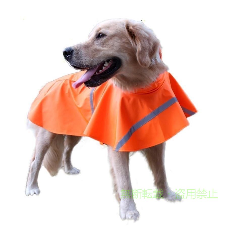 【期間限定300円OFFクーポン】犬用レインコートポンチョ着脱簡単小型犬 大型犬用フ...