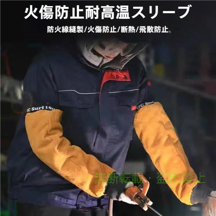 耐熱性、防火性、難燃性に優れた皮革スリーブは火星を防止し、溶接作業による火星の飛散と高熱による負傷をよく保護することができる。 溶接スリーブは人間性に富んだ二重設計を採用し、表面は耐熱性、防火星の優れた革で完成し、裏面は手触りの良い綿で作られ、使い心地が非常に良い。 溶接用アームカバーの一端はサイズ調整可能なマジックテープ設計を採用しており、必要に応じて自由に調整することができる。もう一方の端には弾力性のあるデザインを採用し、完璧な保護を提供するとともに、手首カバーをしっかり固定することができます。 溶接保護用スリーブは、手触りの良い着用感と優れた耐摩耗性、耐熱性、防火性を兼ね備えているだけでなく、耐久性と保護性を高め、より安全を確保しながらも長持ちする。