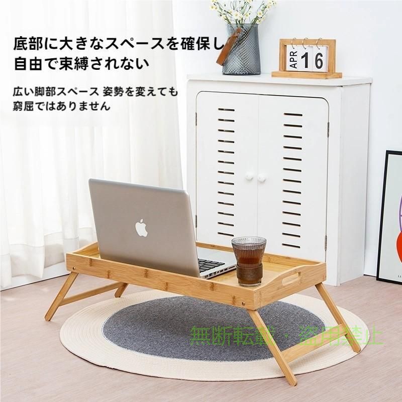 【期間限定5％OFFクーポン】ベッドトレイ ローテーブル 朝食トレイテーブル 竹製 折りたたみ式 小型ゾンチー軽量 脚付き 30cm×50cm×24cm L 便利グッズ 多機能 家庭用 業務用 おすすめ