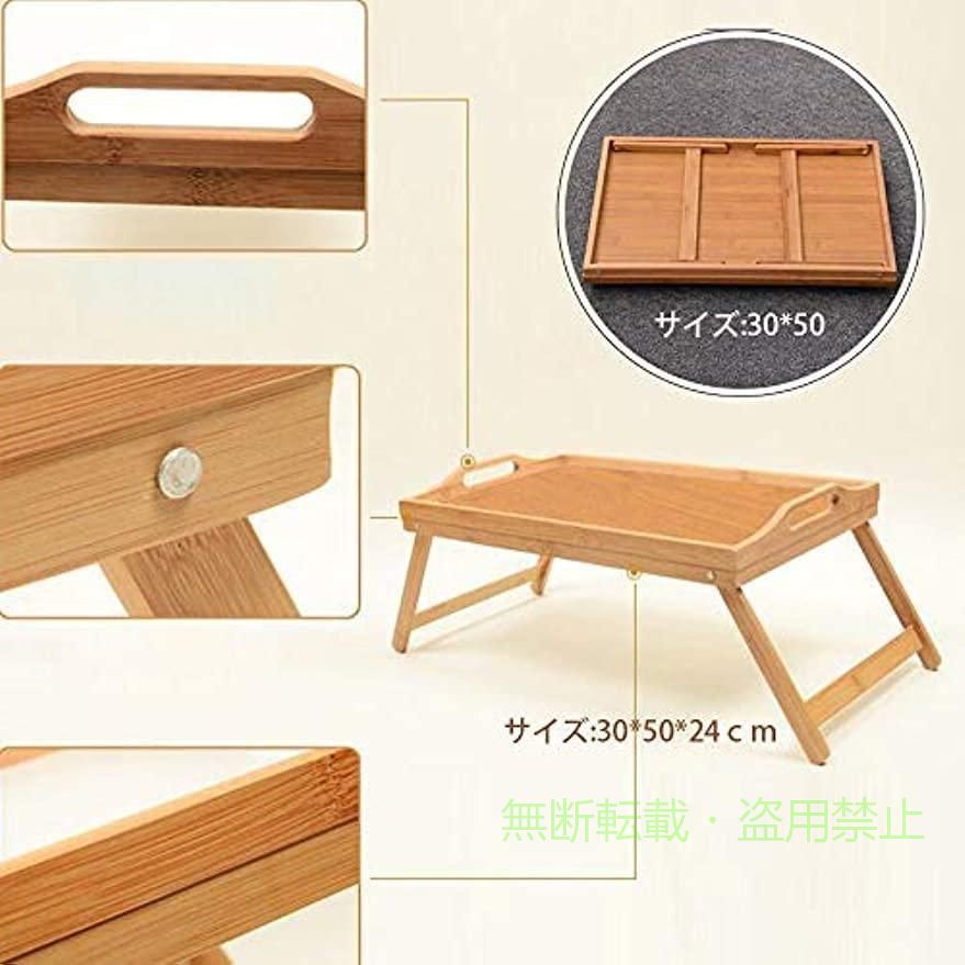 【期間限定5％OFFクーポン】ベッドトレイ ローテーブル 朝食トレイテーブル 竹製 ...