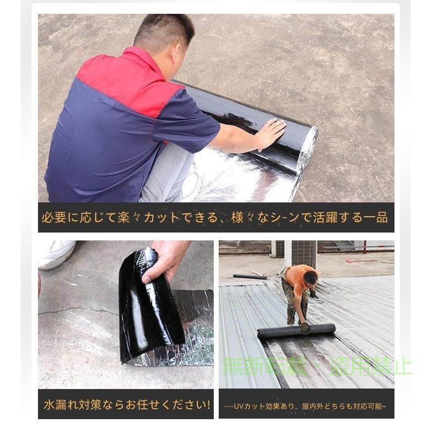 フィービーの【期間限定1500円OFFクーポン】がして貼るだけ 断熱防水 万能止水テープ 屋外 屋上 屋根使用可能ゾンチー幅1m×厚さ1.5mm アウトドア 屋外用 持ち運び便利 多用途 耐久性 作業用 業務用｜アングル2