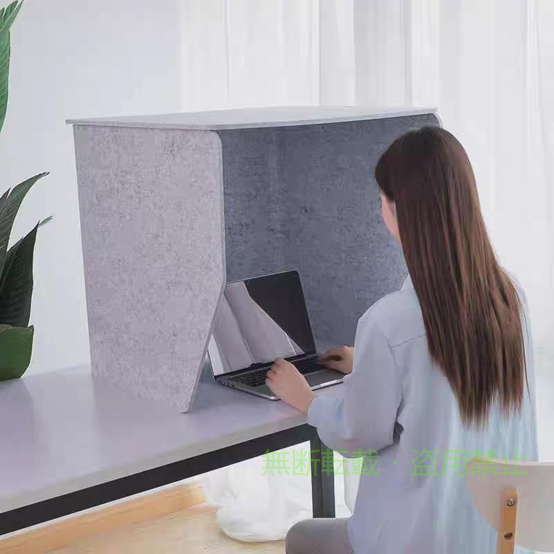 【職場環境を快適に！1人だけの防音室】：などは不要なストレスをシャットアウトして静かな環境で取り組みたいもの。だけどわざわざ防音設備を導入したり、吸音材を壁に取り付けたり、防音パネルを切り貼りしたりは正直面倒。そこで簡易防音室の出番！デスクや自宅のダイニングテーブルが、個室に早変わり！ご自宅でのテレワークにも最適です。反響音を抑え、ビデオ会議などに最適です。肘が当たりにくいデザインで集中度もアップ！ 【吸音効果のある素材】フェルト（PET)のリサイクル素材で、製造工程中に接着剤を一切使用しておらず環境にやさしい素材です。素材の持つ吸音効果により、共鳴音や反響音を軽減してクリアな音に。ビデオ会議や電話等の会話音を外へ漏らしにくく、相手の声も聞き取りやすい。 ※吸音効果が高い素材ですが、音を完全に遮断するものではありません。 【作業しやすい設計】手前のサイドパネルの下側がカットされている切り欠きデザインを採用。腕がパネルに当たるなどで動きが邪魔さる事なく、作業しやすくなっています。奥側の下部にケーブル用穴があり、USBケーブルやPCの充電ケーブルなどをパネル外側から引き入れる事