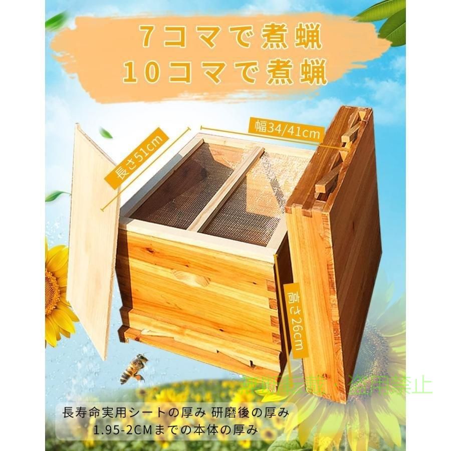 フィービーの【期間限定800円OFFクーポン】蜜蜂巣箱ミツバチ巣箱木製の防水巣箱 養蜂7フレーム 10フレームパーティショゾンチーン蜜蜂巣箱の採蜜 自動ハチミツ採取蜂巣箱養蜂用具一式-51*41*26-A ペット｜アングル2