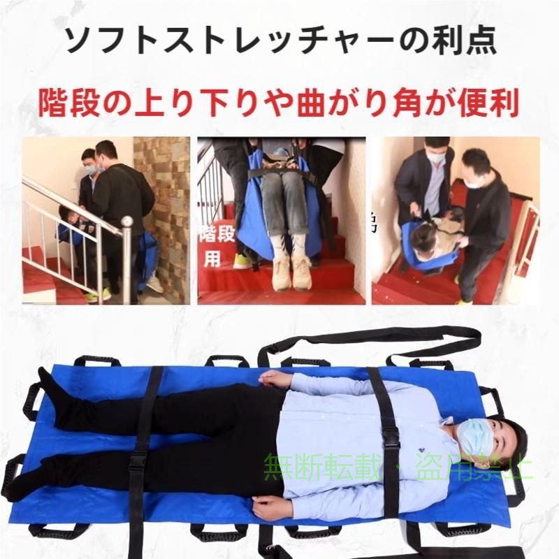 ??肩掛けベルト付の救護用担架。ベルトを肩からかけて体全体で担ぐので、楽に搬送できる。日常の介護用具としてだけでなく、緊急搬送用の常備品としても活躍します。サイズ:幅70×長さ180cm(展開時)、耐荷重:160kg以下、重量：約2.2kg。 ??グリップ取っ手12個付き、大人数で楽に搬送できます。持ちやすいグリップ付きで運ぶ人の手を痛めにくくします。2人以上で持ち運びが可能です。長さの調節可能なショルダーテープで運搬者をサポートするため、腕や腰への負担が少なくなります。 ??オックスフォード布は完全防水で、従来の帆布と比べ長期保管による収縮、汚れは中性洗剤で拭き取ってください、簡易ベッドとしてそのまま使用できます。体を固定するベルトは2本に仕様変更されています。胸の下で固定してご使用ください。ナイロンストラップを補強する。 ??使わない時は収納袋にたたんでしまっておけるので場所をとりません。持ち運びも楽々。 自由に曲げられるので、上半身だけ起こしたりもできます。 緊急時、介護用の備品として用意しておくと安心です。階段等狭い場所での搬送に適しています。 ??軽量
