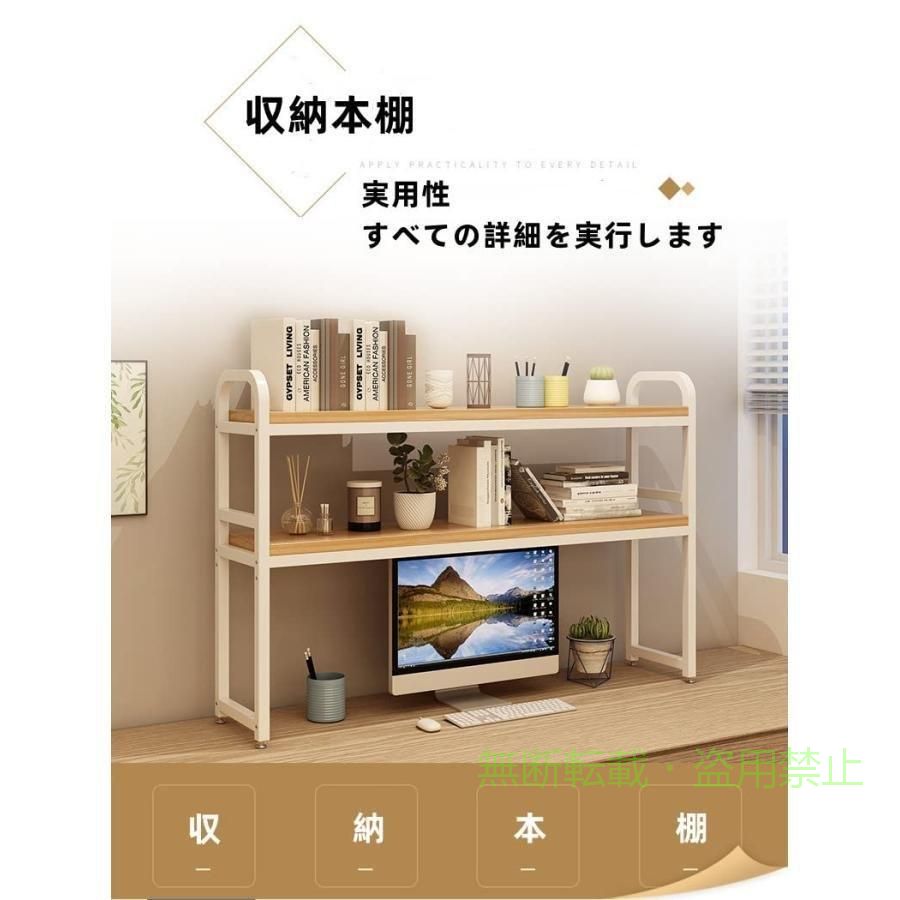 【期間限定1000円OFFクーポン】デスク上収納ラック机上ラックデスク上置棚机上台卓...