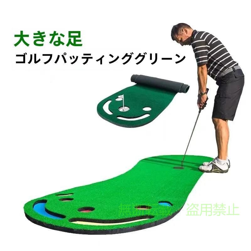 ゴルフ練習マット　パター練習に最適3mのロングタイプ