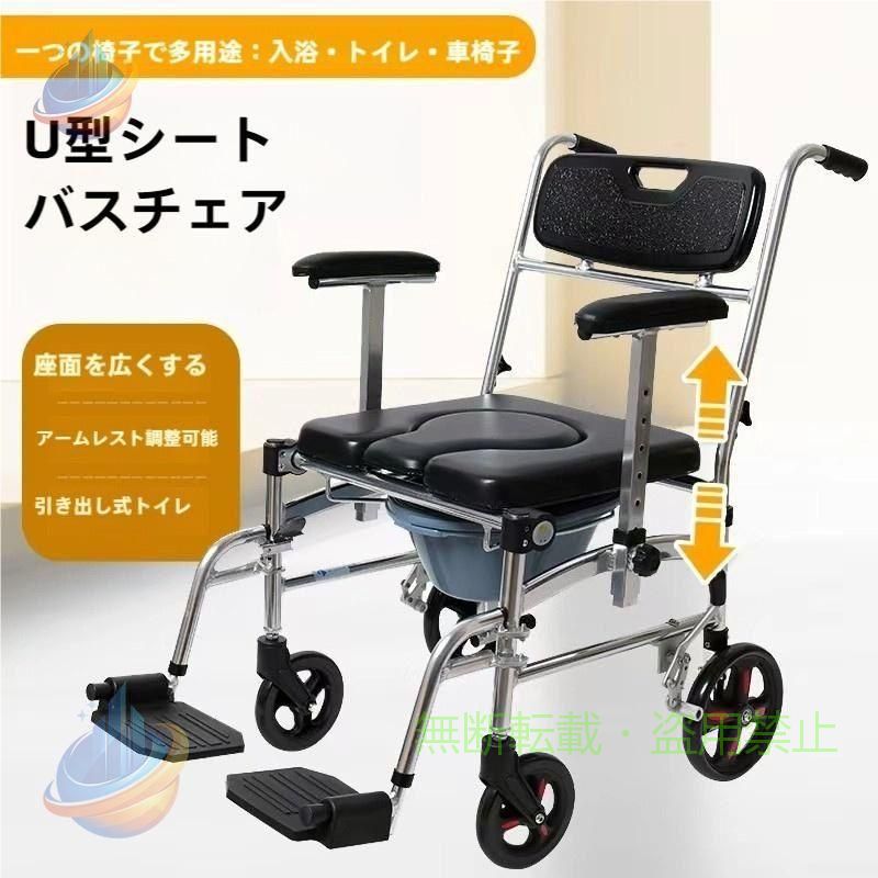 折りたたみ式介助式車いす、収納時や持ち運ぶときコンパクトで非常に便利です。お出かけの際、車の収納場所をとらず便利です。シンプルな構造により、快適にお使いいただけます。乗り降りする際には駐車ブレ-キをご使用ください。 軽く入浴用車椅子 ：快適な入浴を可能にするサイズ、軽くて丈夫なアルミニウム合金製。重量はわずか9kgです。女性でも軽々持ち運ぶことが出来ます。しっかり体重をかけられて立ち上がりも安心。 手すりは取り外し可能、高さを調整することができる。足がブラブラと揺れていたり、膝が腰よりも高い位置にあると、どうしても身体に負担が掛かります。足置きを調節することで体勢を整えることが出来ます。 お尻がやせている方にも座り心地がやさしい、やわらかいクッション。お風呂での立ち座りがつらいお年寄り、ご高齢の方しっかり座れる背付き。段差や凹凸がる場所では必須です。外出時の負担が軽減されます。 多機能な車いす！いろいろな場面で大活躍。やわらかいクッション。防カビ加工によりカビの発生を抑えます。立ち上がり補助、トイレ補助、風呂椅子、病院施設、在宅介護。